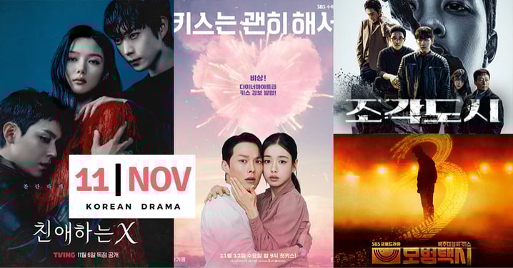 11月韓劇清單/《模範計程車3》《親愛的X》《操控遊戲》等11部新劇開播