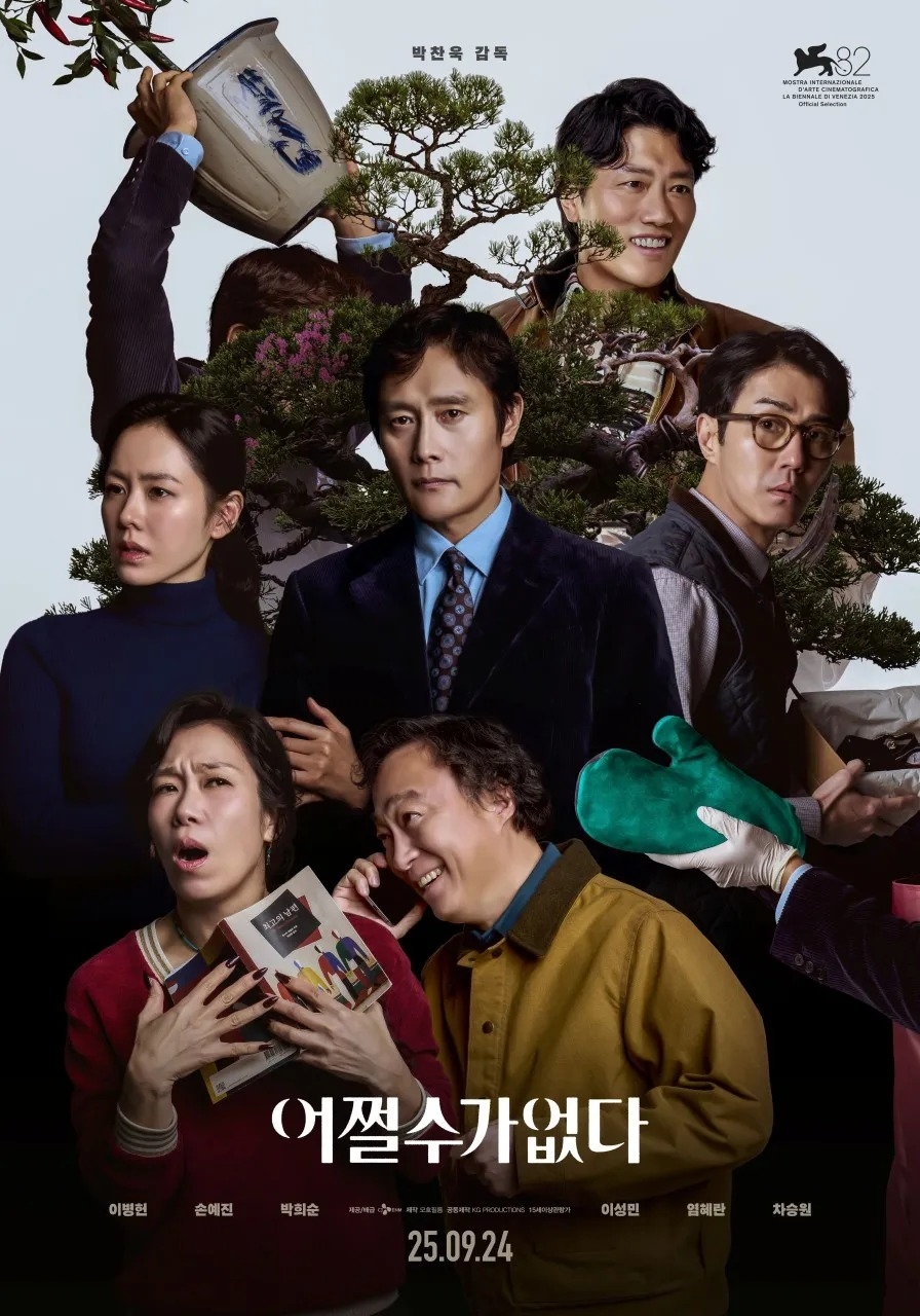 《徵人啟弒》