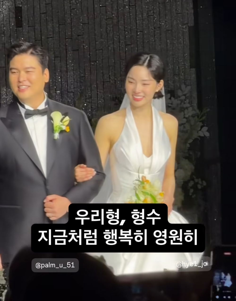 李章宇與趙慧媛的婚禮現場