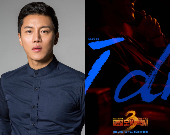 陰問錫(音文碩)在6-8集登場