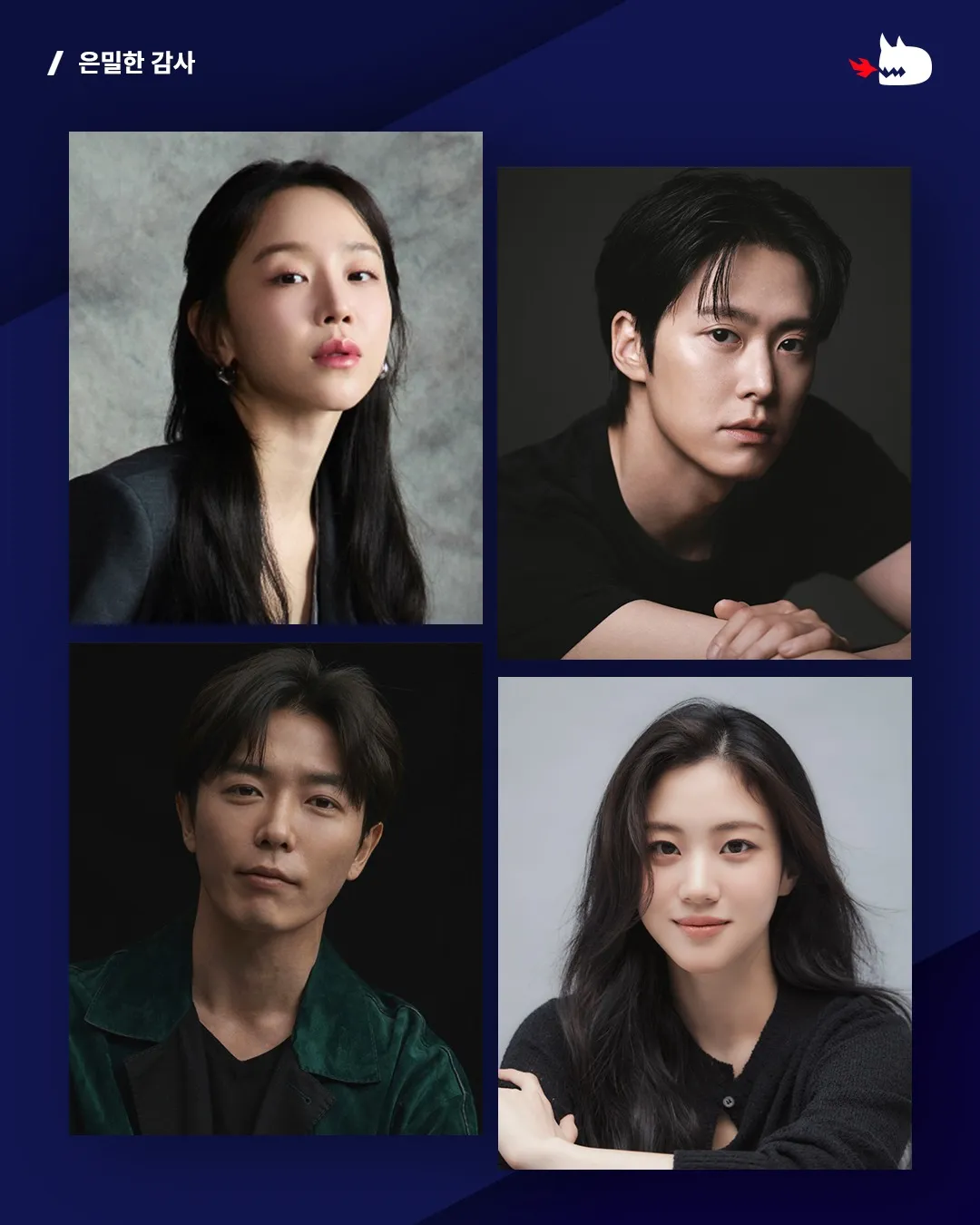 《隱袐的監察》