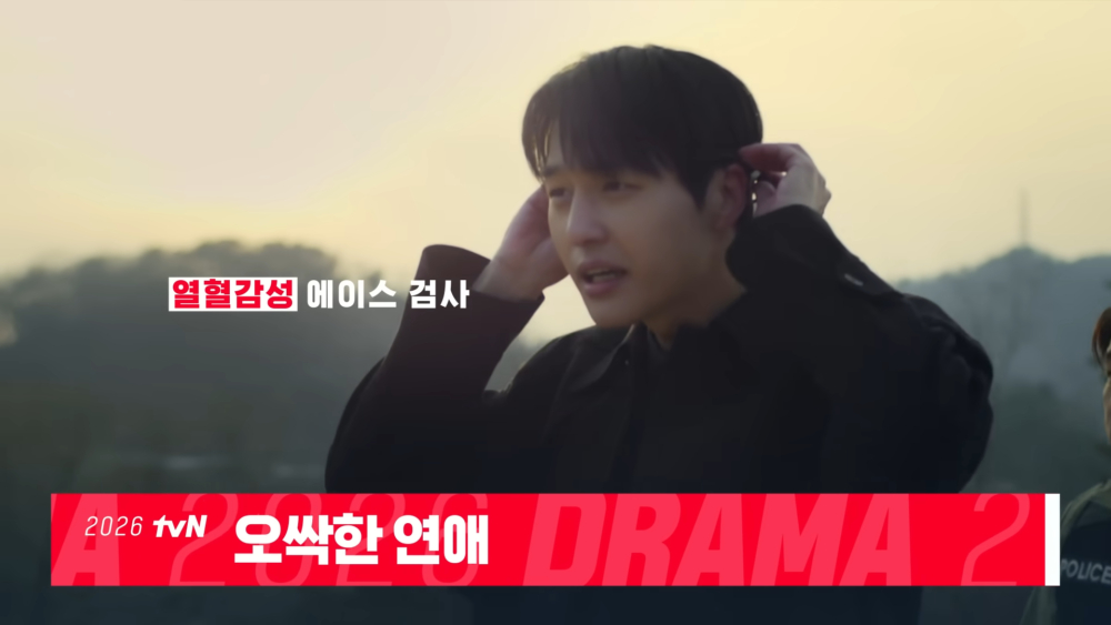 《驚悚的戀愛》預告