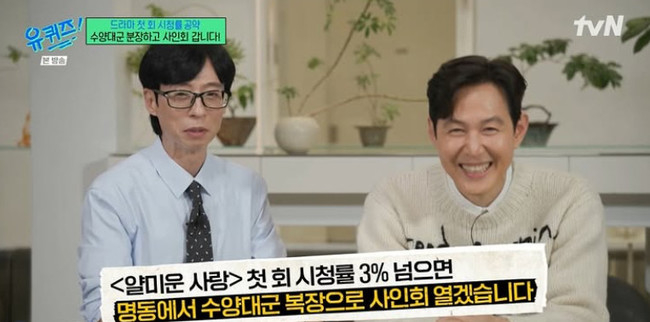 李政宰立下收視公約：「首播收視超過3%，就扮首陽大君到明洞開簽名會！」