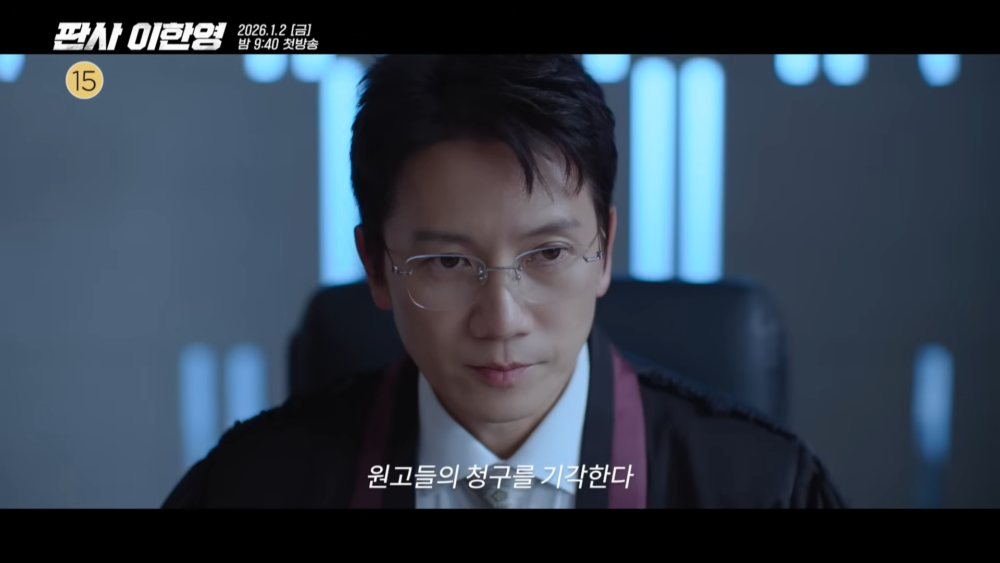 《法官李漢英》首支預告