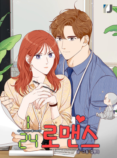 《24分之1》改編自人氣網漫《24分之1的羅曼史》