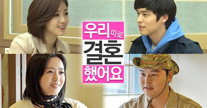 鯨魚夫婦合體變《我們各自結婚了》李章宇爆以為咸𤨒晶懷孕!嘆演員路走下坡