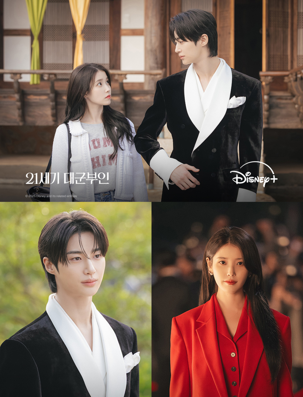 《21世紀大君夫人》