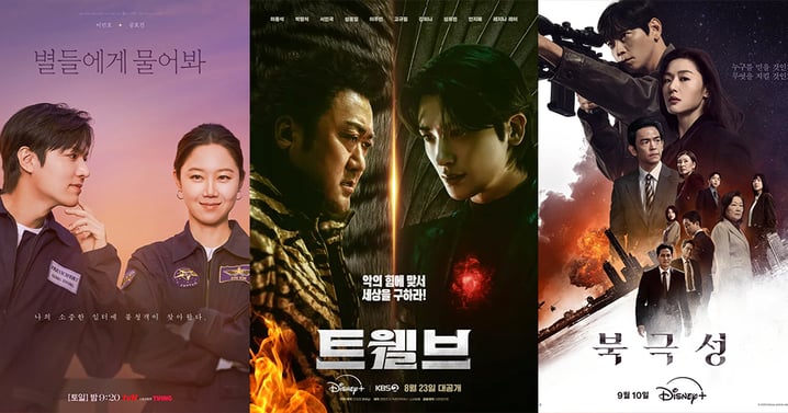 業界票選「2025年度最爛韓劇」《十二使者》《問問星星吧》遠不如預期