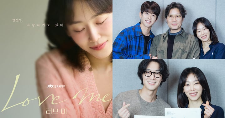 徐玄振♥張栗主演浪漫愛情劇《Love Me》與劉宰明、李施優演一家人