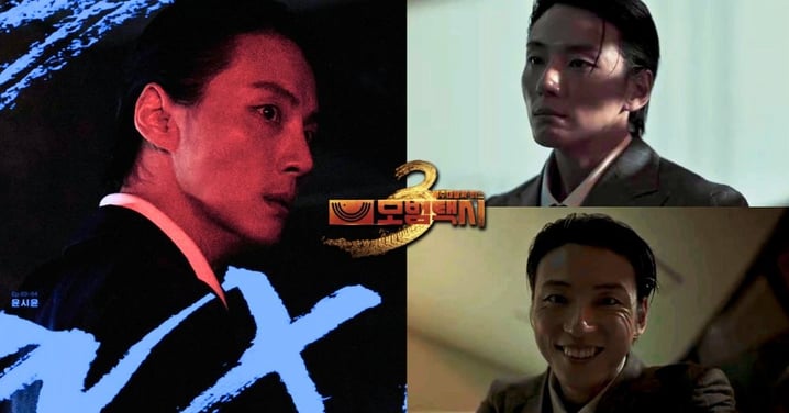 尹施允客串《模範計程車3》海報曝光!化身詐騙集團首腦「邪笑超瘮人」~