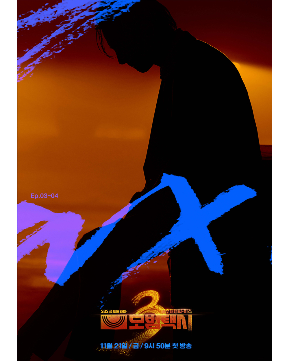 尹施允將於第三集登場