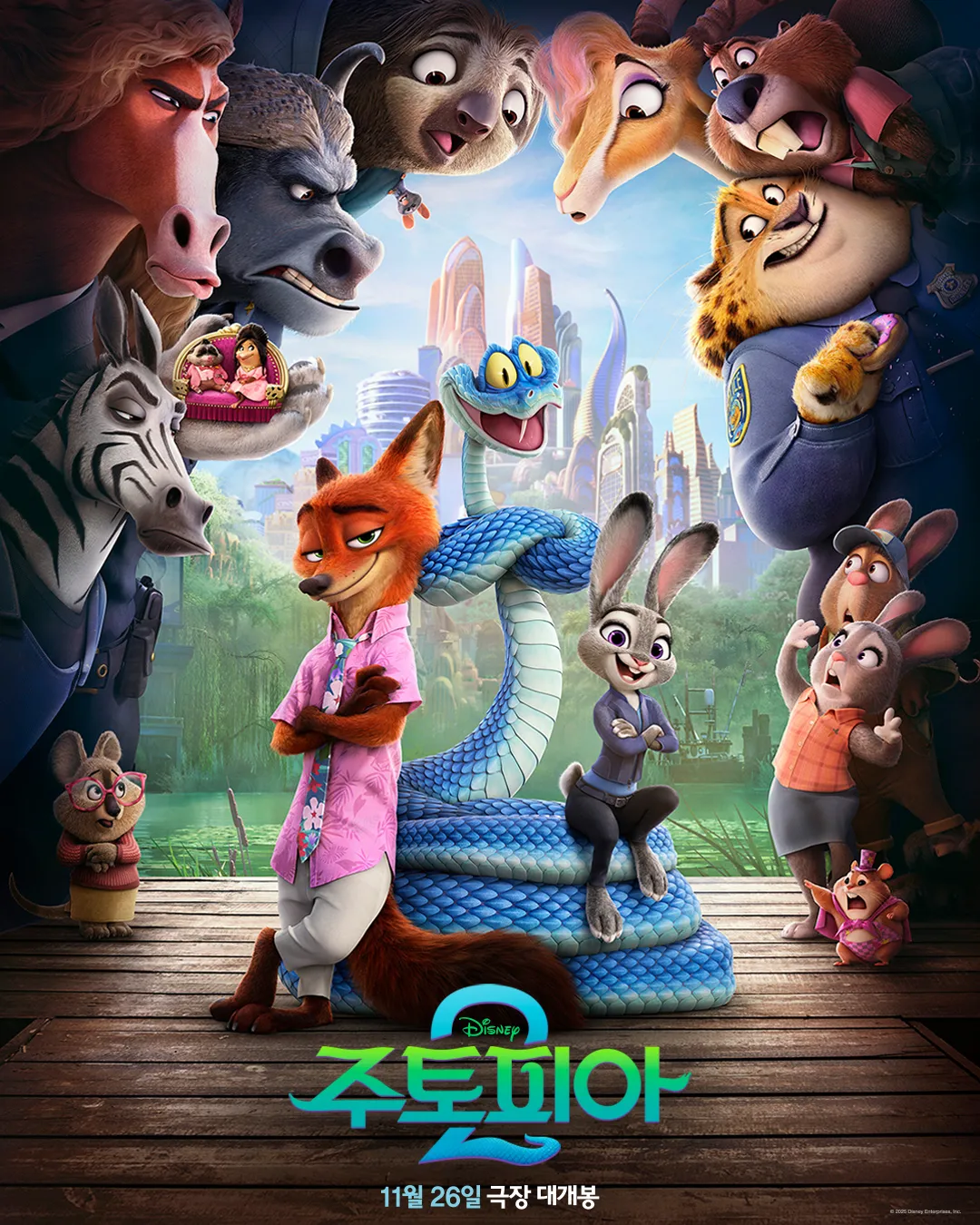 《動物方城市2》