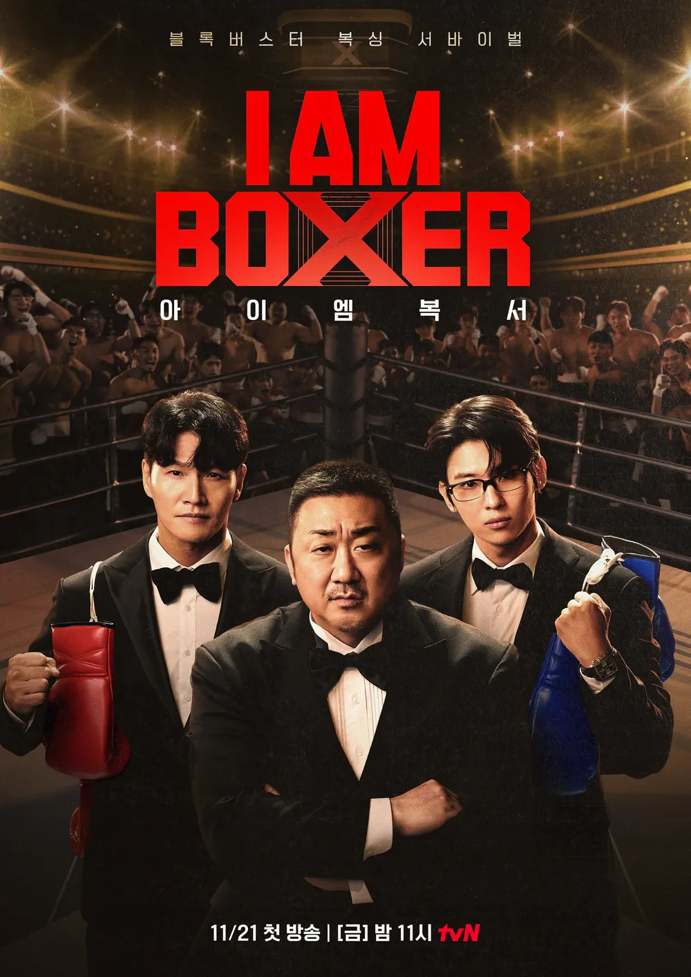 《拳王爭霸》(I Am Boxer)海報