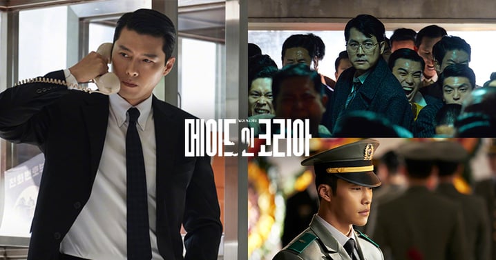 玄彬、鄭雨盛主演700億韓元大作《韓國製造》劇照公開！定檔12月24日播出