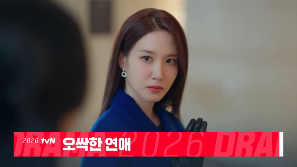 《驚悚的戀愛》預告