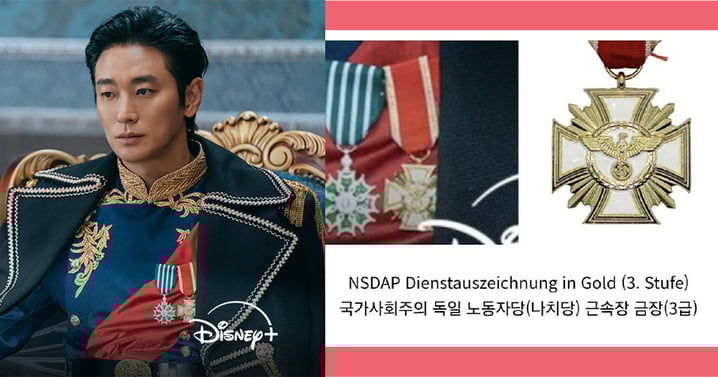 《再婚皇后》因使用德國納粹道具引發爭議!制作公司道歉:審查疏忽