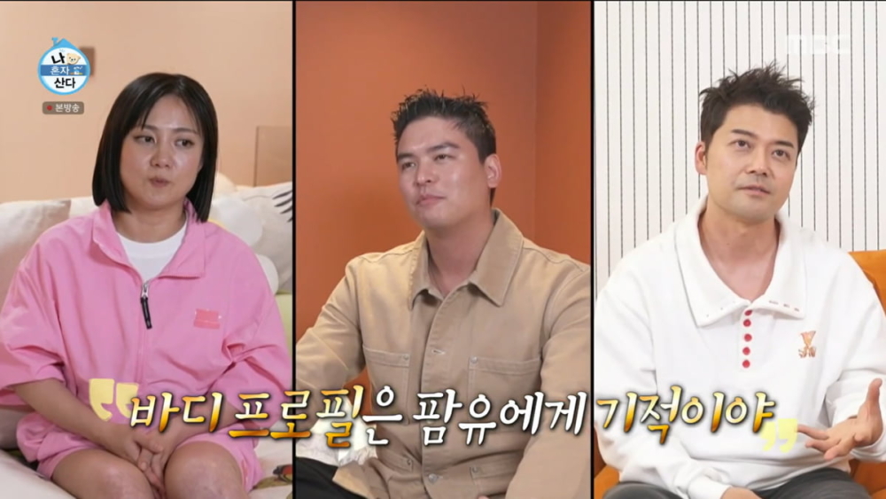 全炫茂、朴娜萊與李章宇將出演衍生綜藝《棕櫚油旅行(暫稱)》