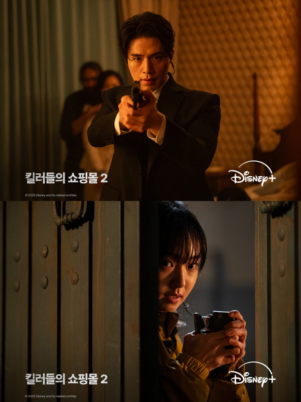 《殺人者的購物中心2》