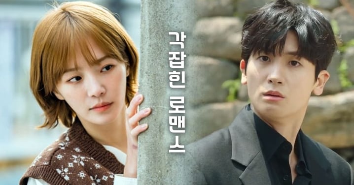 朴圭瑛時隔2年重返愛情劇!新作《棱角分明羅曼史》與朴炯植化身冤家CP談社内戀愛~