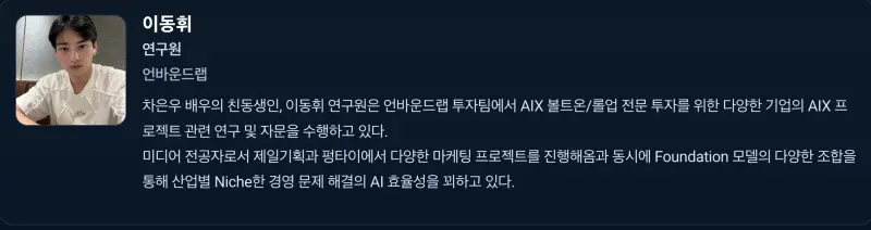 李東輝活動介紹頁面