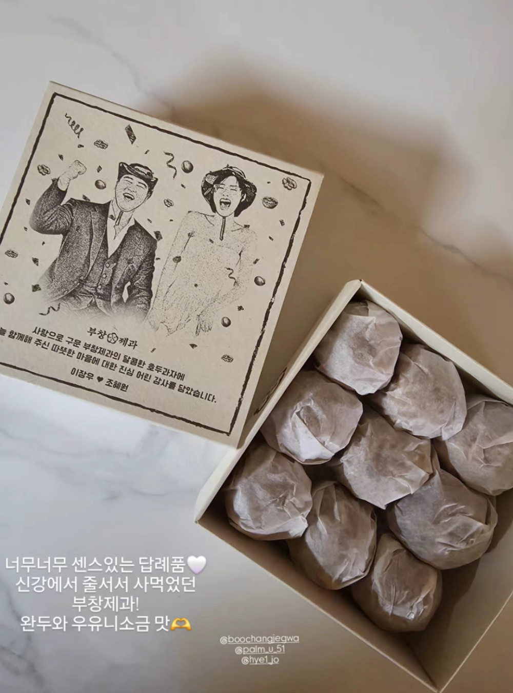 賓客回禮是核桃糕