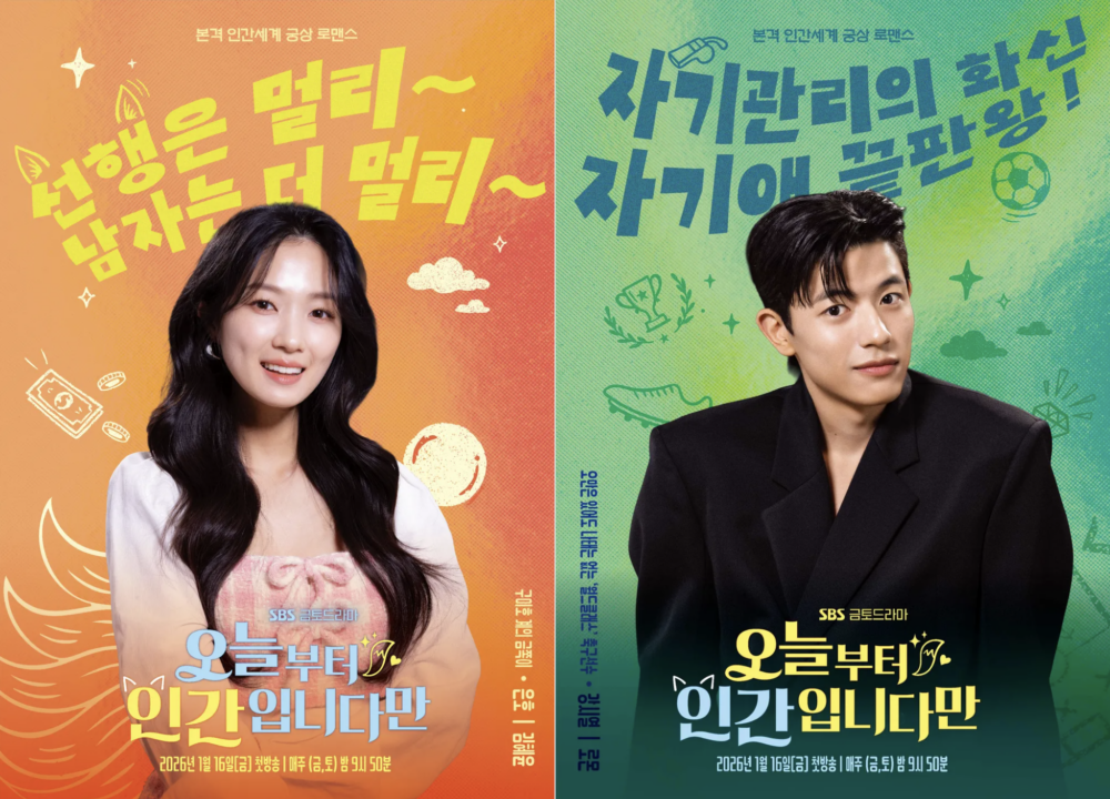 《雖然今天開始是人類》