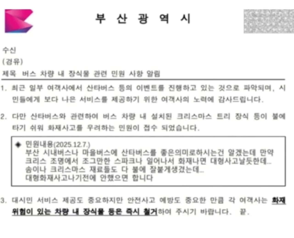 「聖誕公車」遭投訴有火災風險
