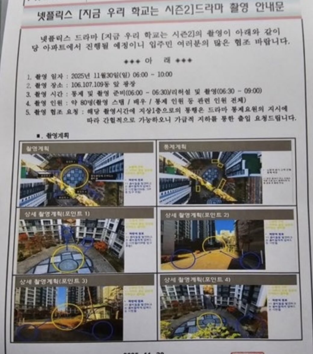 新一季的場景不再侷限於校園