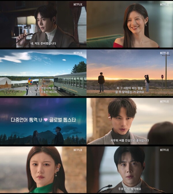 《愛情怎麼翻譯？》公開預告