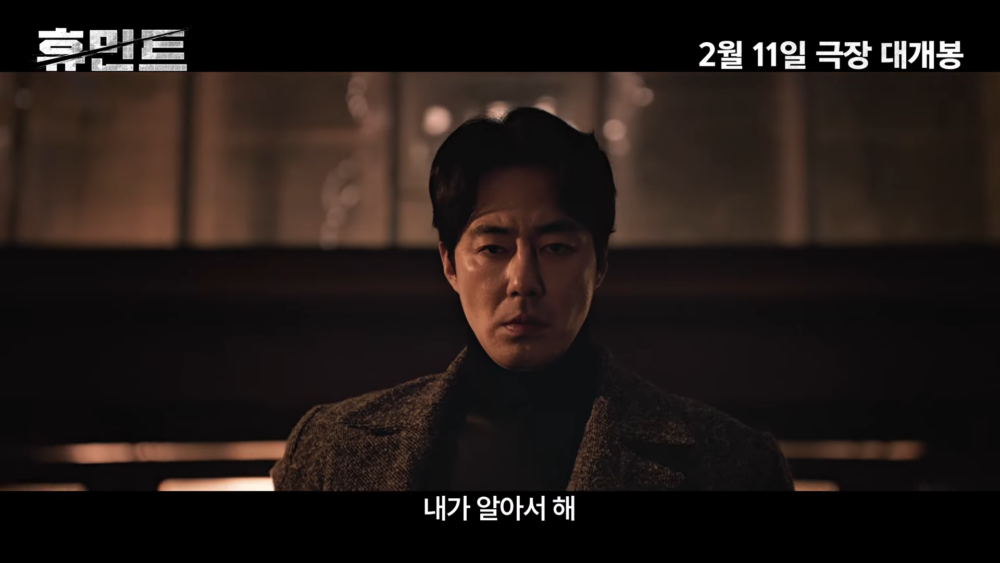 趙寅成飾演特工「趙科長」