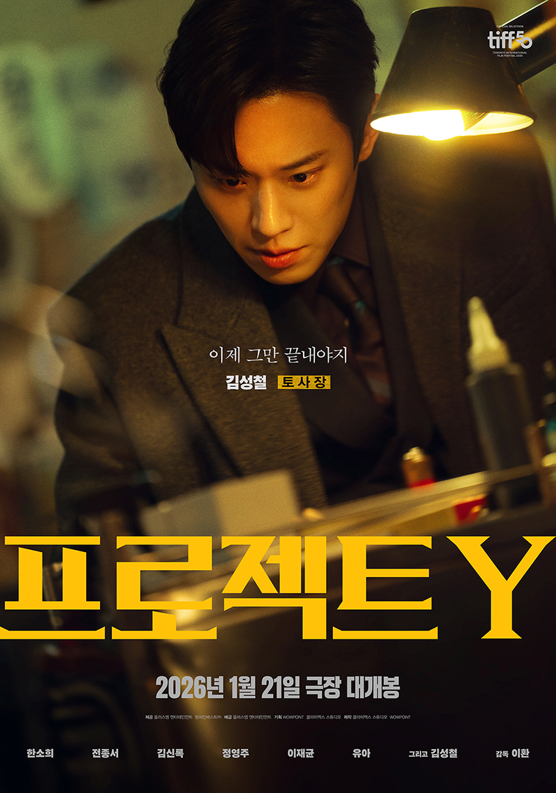 金聖喆飾演「社長」