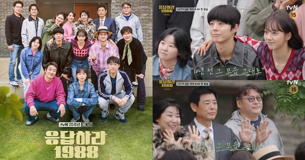 團綜《請回答1988 10週年》「雙門洞全員合體」MT合照完美復刻海報！12月19日首播