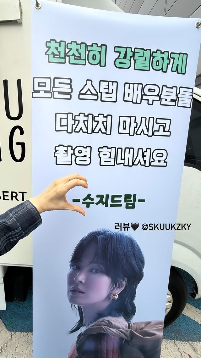 秀智為好友宋慧喬送上應援咖啡車