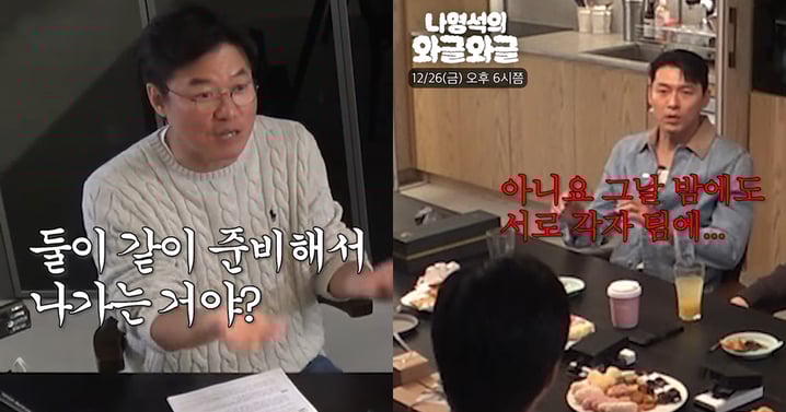 CP粉幻滅瞬間！羅PD腦補玄彬♥孫藝真甜蜜互動，直接被正主打臉