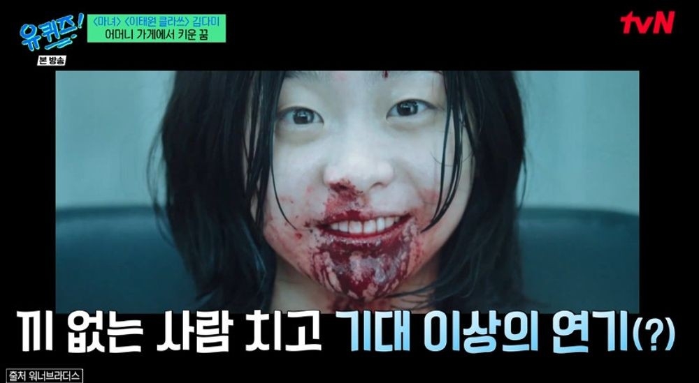 金多美曝試鏡《魔女》幕後故事