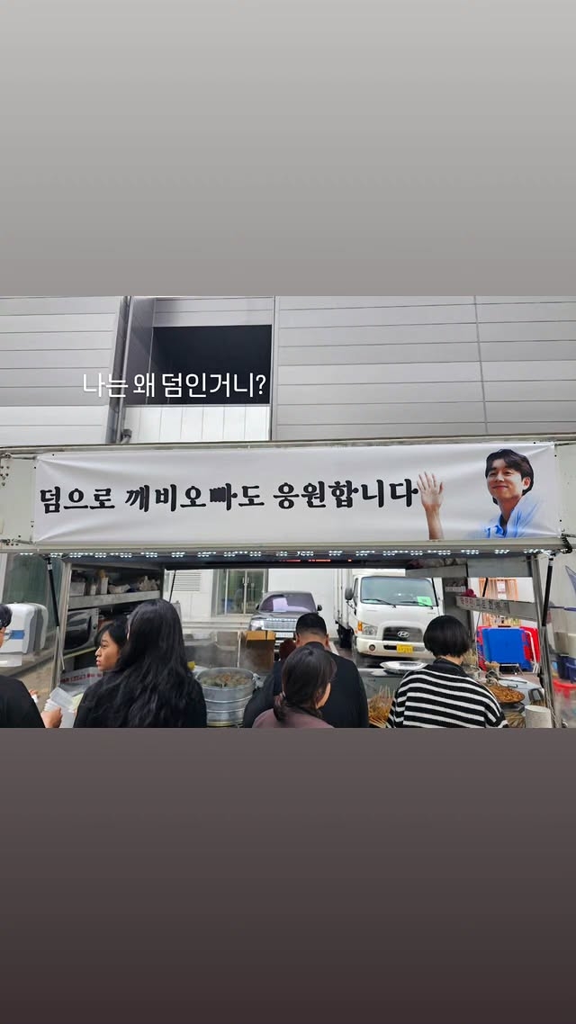 秀智：順便也為鬼怪哥哥（孔劉）應援孔劉：但我為什麼是『順便』呢？