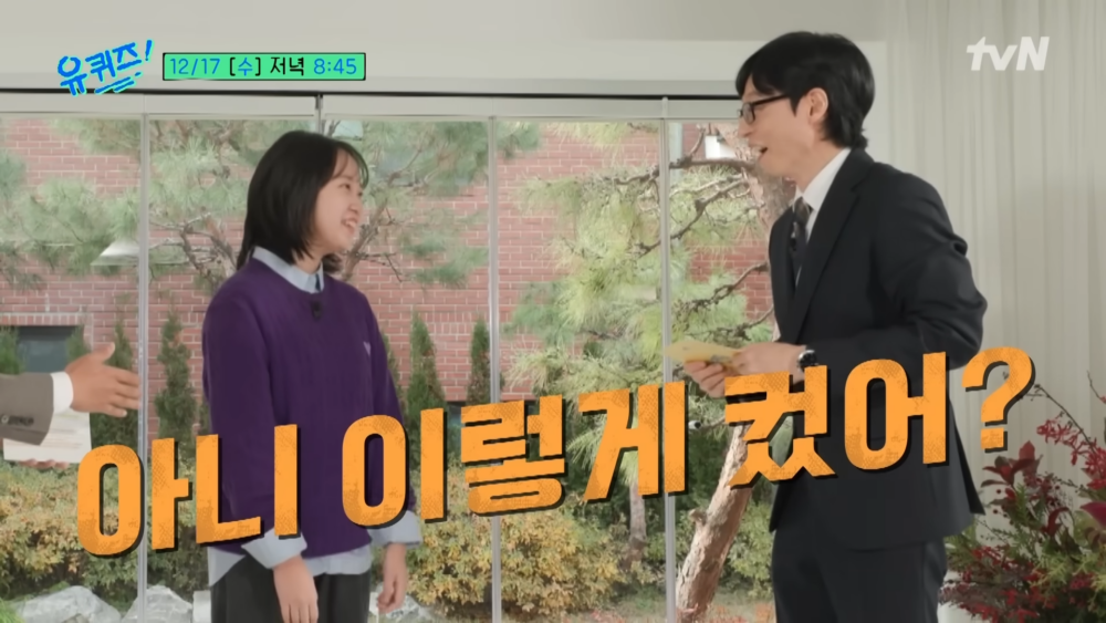 劉在錫更難掩驚訝，直呼：「竟然長這麼大了？！」