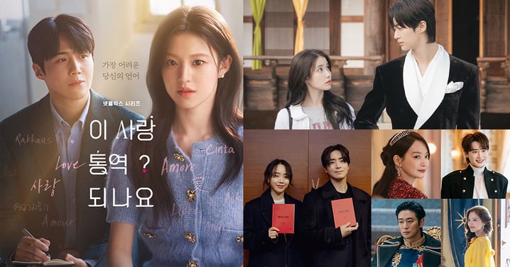 【2026韓劇推薦】60+部韓劇盤點《21世紀大君夫人》IU邊佑錫強強聯手.《再婚皇后》陣容超狂，池昌旭.金宣虎都回歸