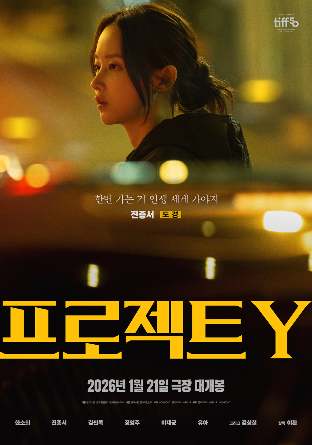 全鍾瑞飾演「道京」