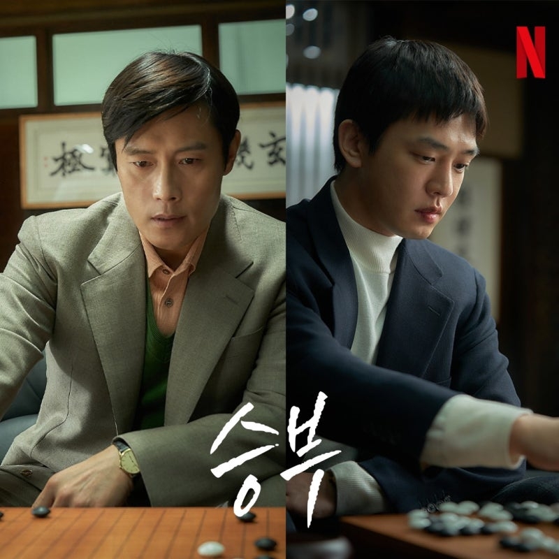 劉亞仁主演電影《終極對弈》最後還是公開