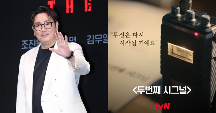 趙震雄命運未卜...《第二個信號》違約金恐高達100億韓元!播出方式將更改?