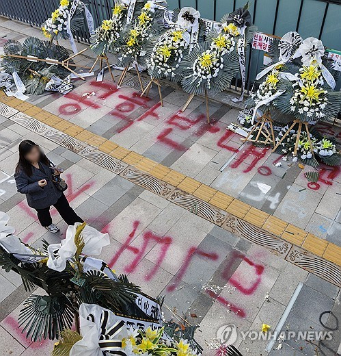 同德女子大學為抗議男女共校而在校內噴漆、送花圈示威