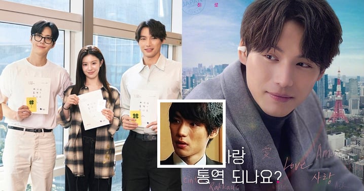 《愛情怎麼翻譯？》未開播就被抵制！福士蒼汰「緬懷神風隊」遭韓網友罵翻