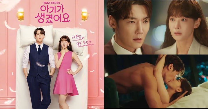 《理事長和我的祕密關係》預告公開！崔振赫♥吳漣序上演「霸總追孕妻」