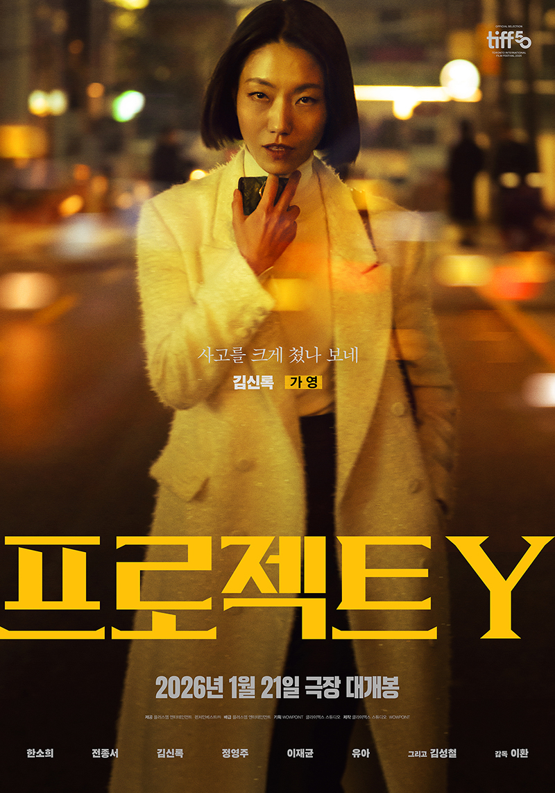 金信祿飾演「佳英」