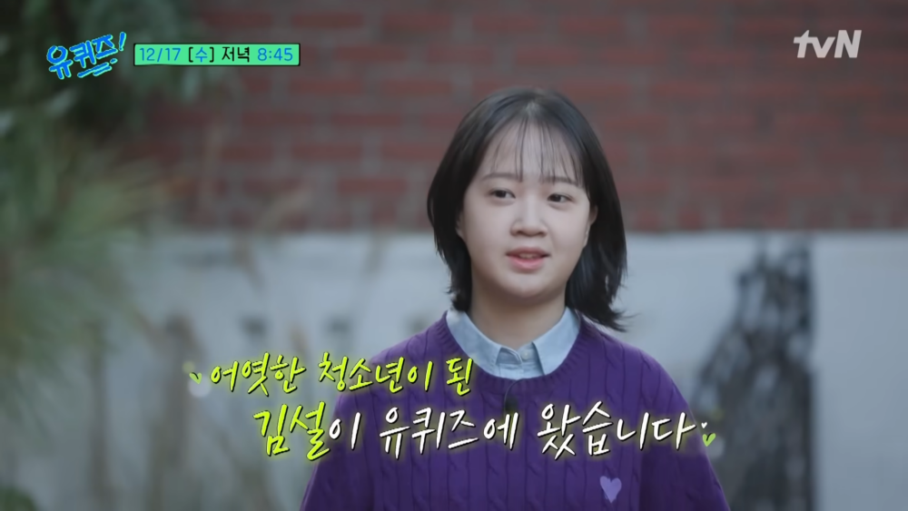 《請回答1988》「珍珠」金雪登《劉Quiz》暴風成長驚呆劉在錫