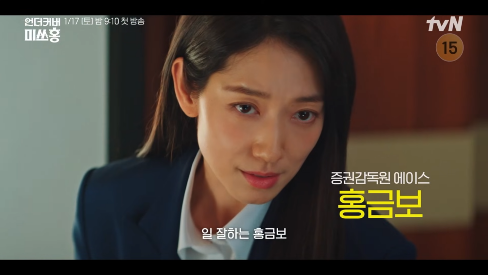 《臥底洪小姐》預告