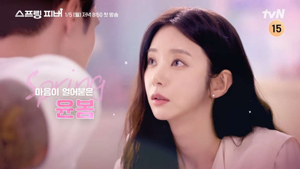 《spring fever》預告