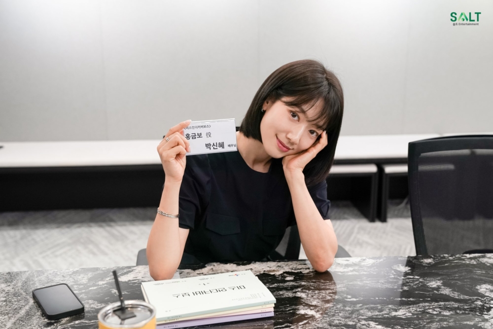 朴信惠飾演從一名冷酷嚴厲金融監督院的菁英監察官「洪金寶」