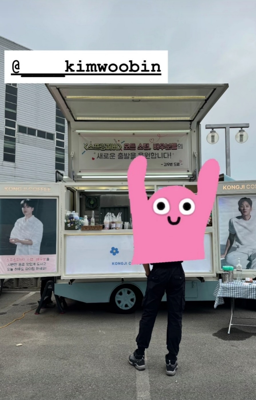 金宇彬為安普賢送上應援咖啡車